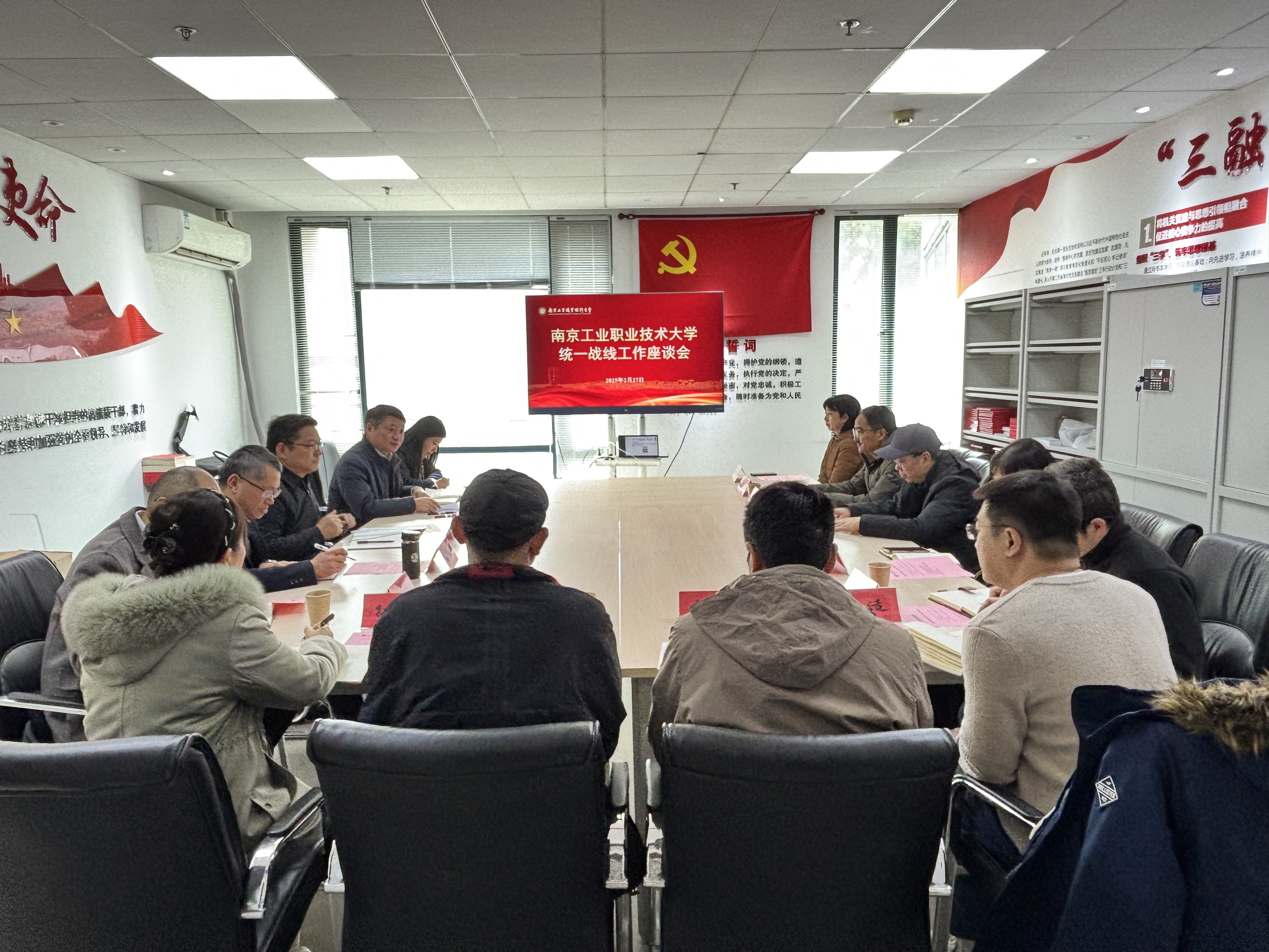 乐投在线召开统一战线工作座谈会.jpg
